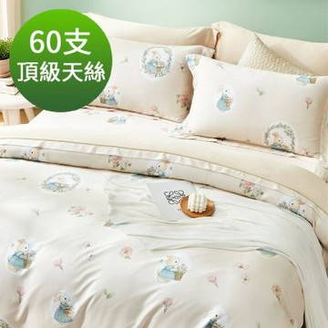 Saint Rose 頂級60高支數天絲 貝拉童夢-米 加大 百貨專櫃款100%天絲兩用被床包四件組