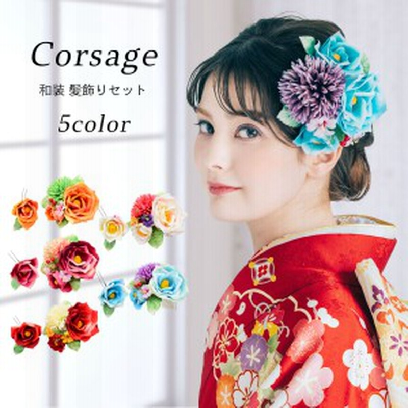 袴、振袖の2点セット 成人式 髪飾り 成人式の髪飾り 2点セット 振袖