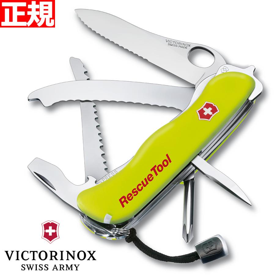 ビクトリノックス VICTORINOX レスキューツール ナイフ マルチツール 避難グッズ 防災グッズ