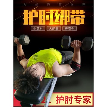 健身護肘男訓練臥推關節綁帶舉重護具專業手肘護腕套運動護膝繃帶