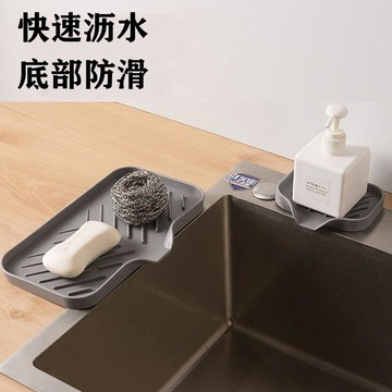 😍爆款✨台灣出貨✨肥皂盒瀝水墊防濺硅膠濾水水槽置物收納水龍頭廚房衛生間抹布防滑