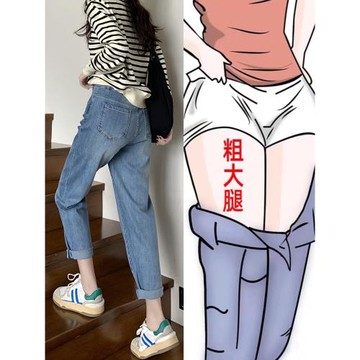 (免運)哈倫牛仔褲女夏季2025年新款大碼顯瘦胖mm九分高腰顯瘦寬松老爹褲