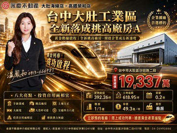 ⚡KK在地通⚡台中大肚工業區全新落成挑高廠房A｜台中市大肚區沙田路二段