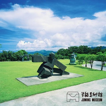 【台北】朱銘美術館-雙人入園門票Ⓗ