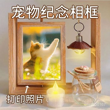 下殺優惠🎈寵物紀念相框 寵物相框 寵物紀念 旋轉相框 寵物毛髮紀念 旋轉雙麵相框 木質相框 寵物毛髮收藏 寵物紀念品 0