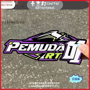 汽配【貼紙】汽車貼 機車貼 車貼 PEMUDA RT01玩家賽車標誌汽車貼紙個性創意卡通動漫裝飾貼花