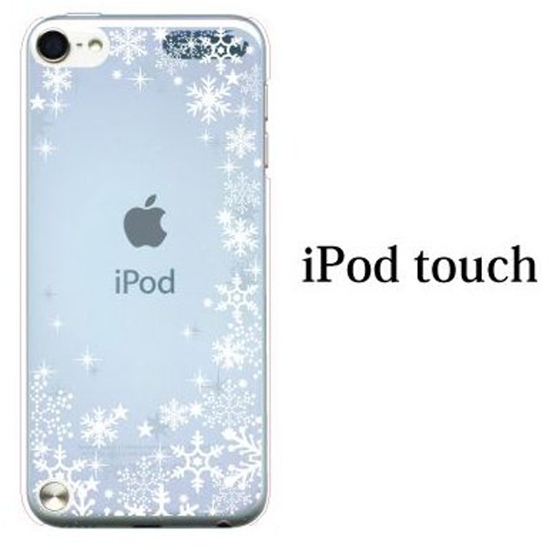 Ipod Touch 7 6 5 ケース カバー スノウワールド グラデーションブルー Ipodタッチ Ipod Touchカバー Ipodtouch5カバー ケース 通販 Lineポイント最大0 5 Get Lineショッピング