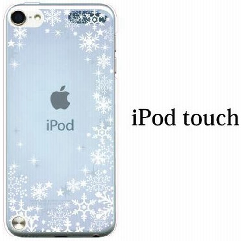 Ipod Touch 7 6 5 ケース カバー スノウワールド グラデーションブルー Ipodタッチ Ipod Touchカバー Ipodtouch5カバー ケース 通販 Lineポイント最大0 5 Get Lineショッピング