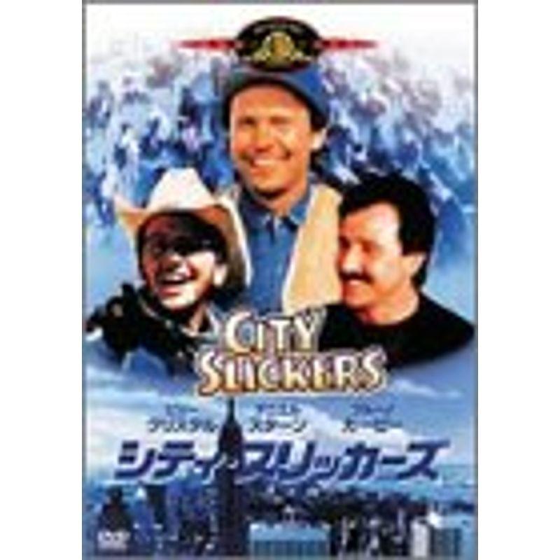 シティ・スリッカーズ DVD