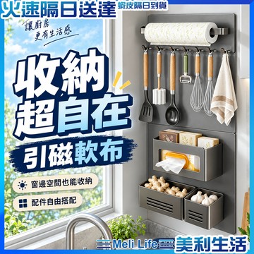 【多種場景靈活適用】引磁軟布 磁吸片 引磁布 引磁片 現貨 磁吸牆 磁吸布 磁吸掛板 磁吸貼 廚房磁吸收納 磁吸置物板