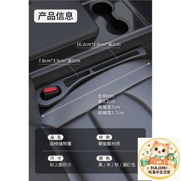 特品關注🌞一對 汽車座椅縫隙塞防漏條車載車內用品座椅收納儲物盒填補條通用大全 車用收納用品 汽車內飾