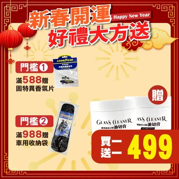 AUTO SPORT 玻璃油垢分解油切膏 200g(油膜去除劑｜油膜去除膏｜玻璃清潔｜蟲屍鳥屎水垢去除劑｜油垢歸零)