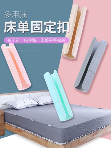 固定床單墊被子罩夾神器防滑家用沙發墊無痕安全無針兒童防踢跑被
