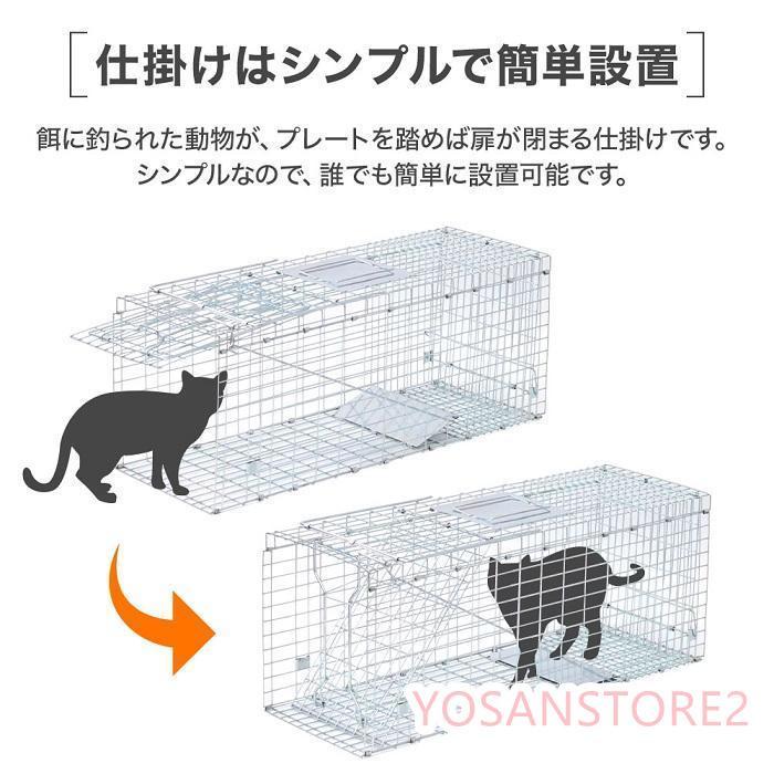 捕獲器 猫 アニマルトラップ トラップ 箱罠 イタチ 駆除 捕獲 踏板式 捕獲機 動物 小動物 子猫 罠 鼠 保護 庭 畑