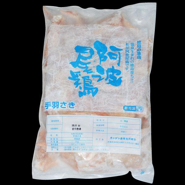 阿波尾鶏 手羽先 2kg 冷凍便でお届け