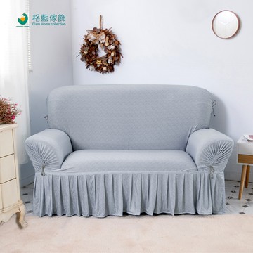 【格藍傢飾】涼感沙發套-晶采 裙襬 抽繩專利 加大版 高品質 親膚透氣 冰絲沙發罩 沙發布套 彈力