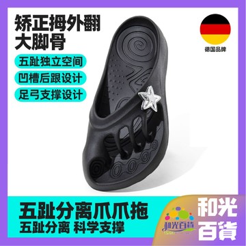 五指分趾拖鞋 德國迪力捷 男女同款 矯正拇指外翻 改善腳型 防滑軟底居家拖 男拖鞋外出 低跟拖鞋 平底拖 沙灘鞋