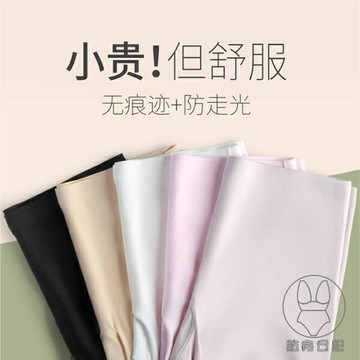 2條裝 安全褲女防走光不卷邊無痕平角內褲二合一純棉襠抗菌冰絲短褲【倪醬小鋪】