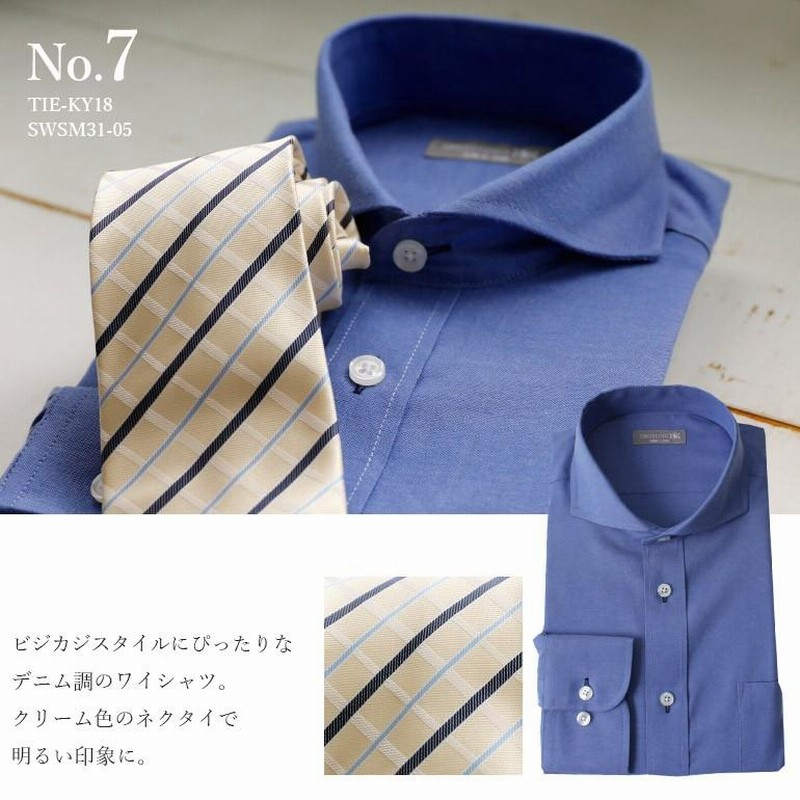 メンズ ネクタイ付きシャツ セットコーデ Y02505 楽天市場】【送料無料】ネクタイ セット 長袖 シャツ カッター