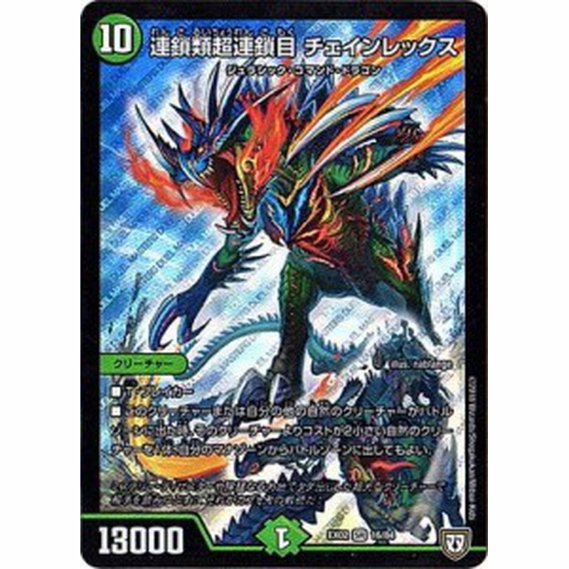 デュエルマスターズ デュエマクエスト パック 伝説の最強戦略12 Dmex 02 中古品 通販 Lineポイント最大1 0 Get Lineショッピング