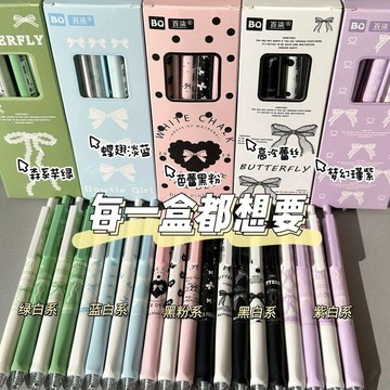 🍏初夏上新🍏正姿軟握筆ins高顏值學生考試速幹刷題筆黑色0.5ST按動中性筆便宜