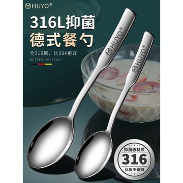 HUYO316不銹鋼勺子家用長柄主餐飯勺湯匙加厚調羹抑菌湯勺甜品勺