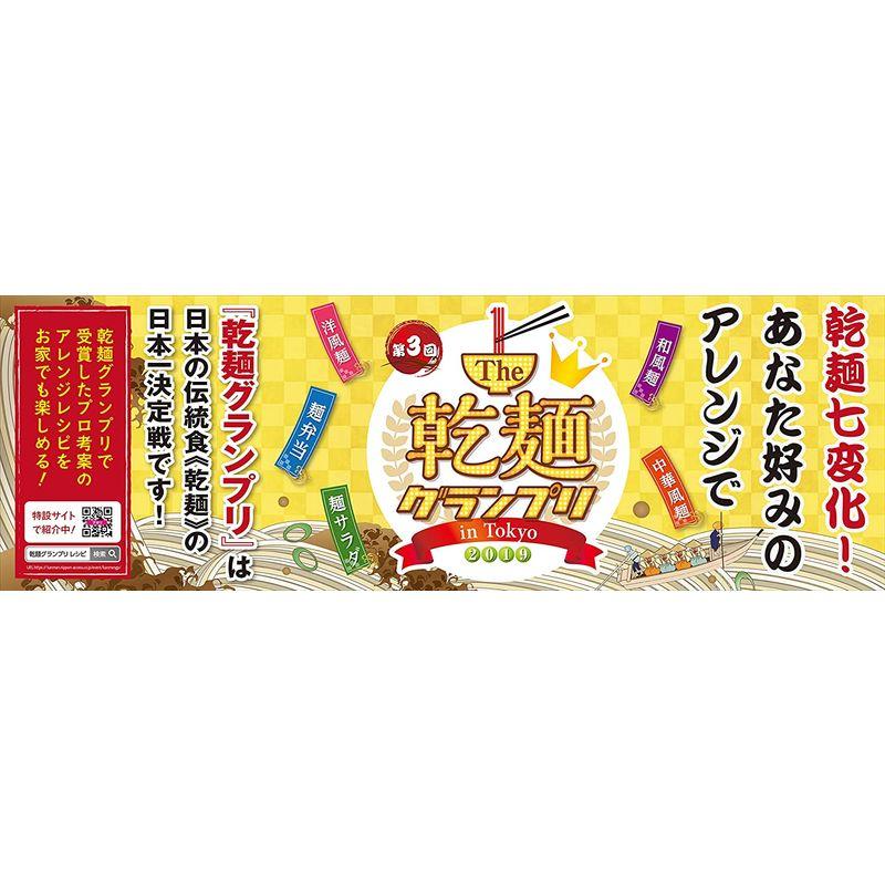 兵庫県手延素麺 手延べ中華麺 揖保乃糸 龍の夢 240g×10袋