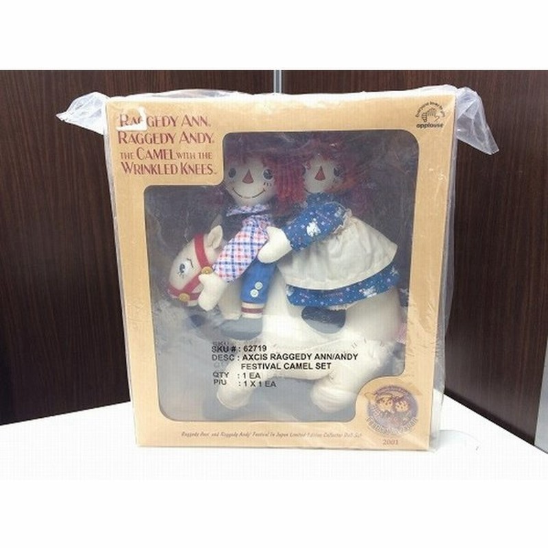 中古 ストーリーブックフレンド ラガディアン アンディ セット ぬいぐるみ Jggz 通販 Lineポイント最大0 5 Get Lineショッピング