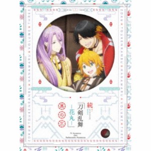 続 刀剣乱舞-花丸- 其の三 Blu-ray