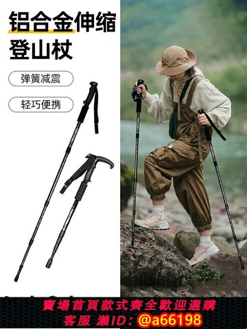 【台灣公司 可開發票】德國超輕伸縮戶外專業爬山裝備多功能碳纖維防滑徒步登山杖男女款