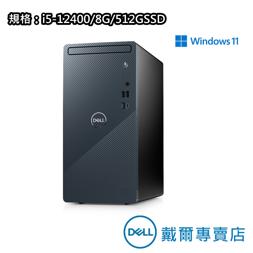 Dell 戴爾3910 R2608btw 六核心桌上型電腦i5 8g 512gssd W11 蝦皮商城 Line購物