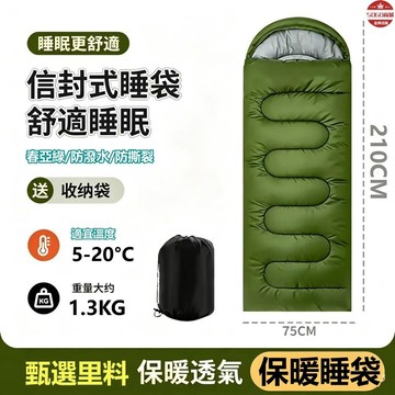 DJ現貨🌹多功能信封睡袋 1.3kg冬季寒流5°-20°戶外露營睡袋 旅行成人睡袋 隔髒單人登山 超輕睡袋 保暖睡袋