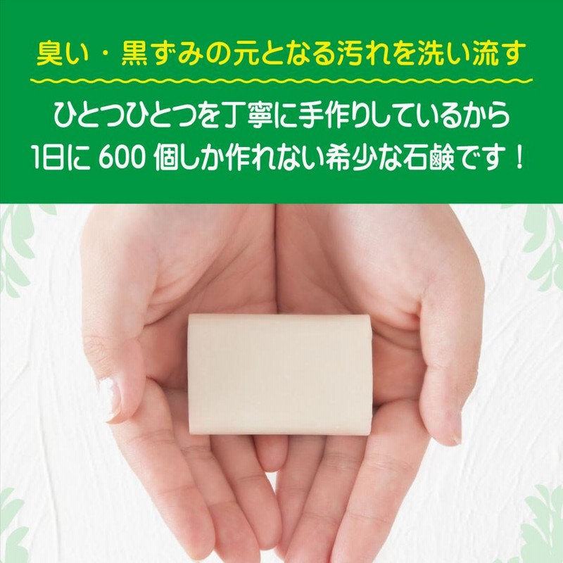 デリケートゾーン 石鹸 臭い におい 対策 デリケートゾーン 黒ずみ ジャムウソ一プ ラブコスメ公式 ジャムウ ハーバルソープ 通販 Lineポイント最大0 5 Get Lineショッピング