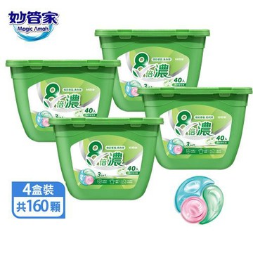 妙管家 三合一8倍濃洗衣球(4盒/160顆)風鈴草 #抗菌/護色/除臭