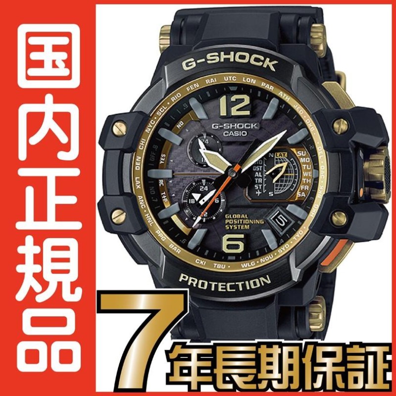 G-SHOCK Gショック GPW-1000GB-1AJF スカイコックピット GPSハイブリッド電波ソーラー アナログ 電波腕時計 |  LINEブランドカタログ