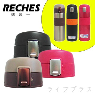 配件 瑞齊士不銹鋼 316真空彈蓋杯 450ml 600ml 上蓋 一品川流居家生活館 Line購物