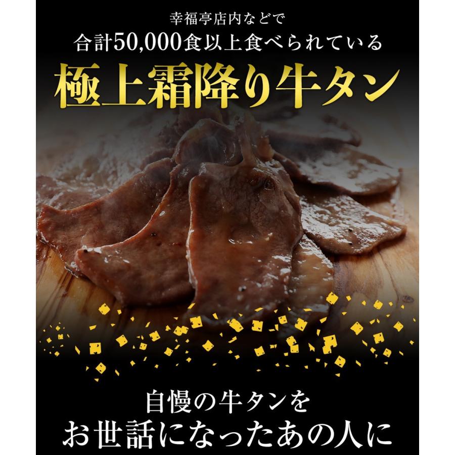 お歳暮 2023 ギフト 御歳暮 のし 牛タン 厚切り 焼肉 肉 BBQ ステーキ 高級 牛肉  お取り寄せグルメ 厚切り牛タン500ｇ(5〜6人前)塩だれ 付き プレゼント