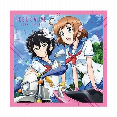 ｔｖアニメ ばくおん ｏｐテーマ ｆｅｅｌ ａｌｉｖｅ アニメ盤 佐咲紗花 通販 Lineポイント最大get Lineショッピング