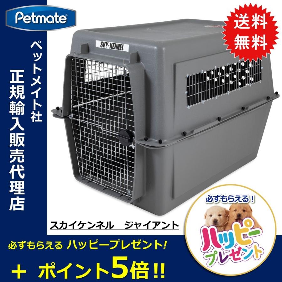 値下げ】大型犬用ケージ＜ペットメイト スカイケンネル XL＞ - その他