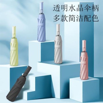 24骨全自動雨傘女晴雨兩用加大加固抗風男遮陽太陽傘防曬防紫外線