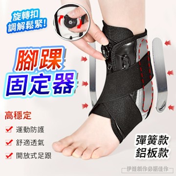 8字交叉加壓腳踝護具 鋼板固定彈力透氣運動護踝 足弓支撐