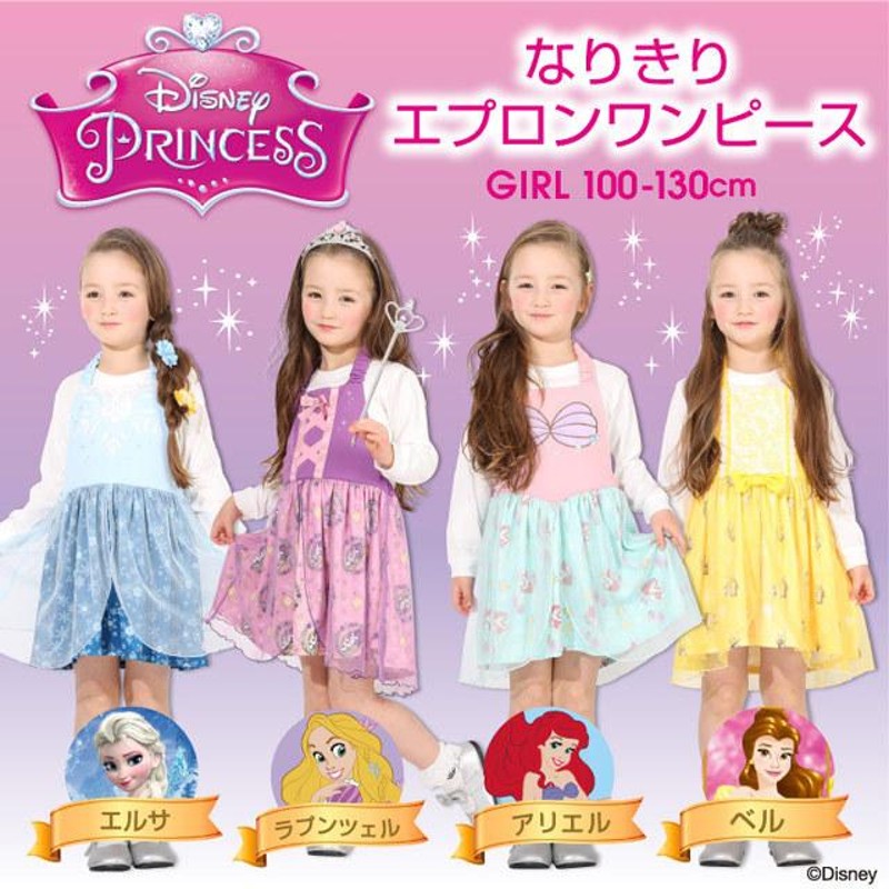 子供服 エプロン なりきり ディズニー 4803k ベビードール Babydoll キッズ 女の子 Disney 通販 Lineポイント最大0 5 Get Lineショッピング