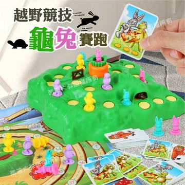 台灣當天發貨🚚送地圖 兔子陷阱  桌遊 兔子桌遊 家庭聚會 朋友聚會 兔子越野賽