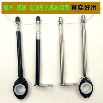 🚀速送🚀摩托车防风筝线切割器装置防割喉天线踏板车机车旗杆骑行改装配件
