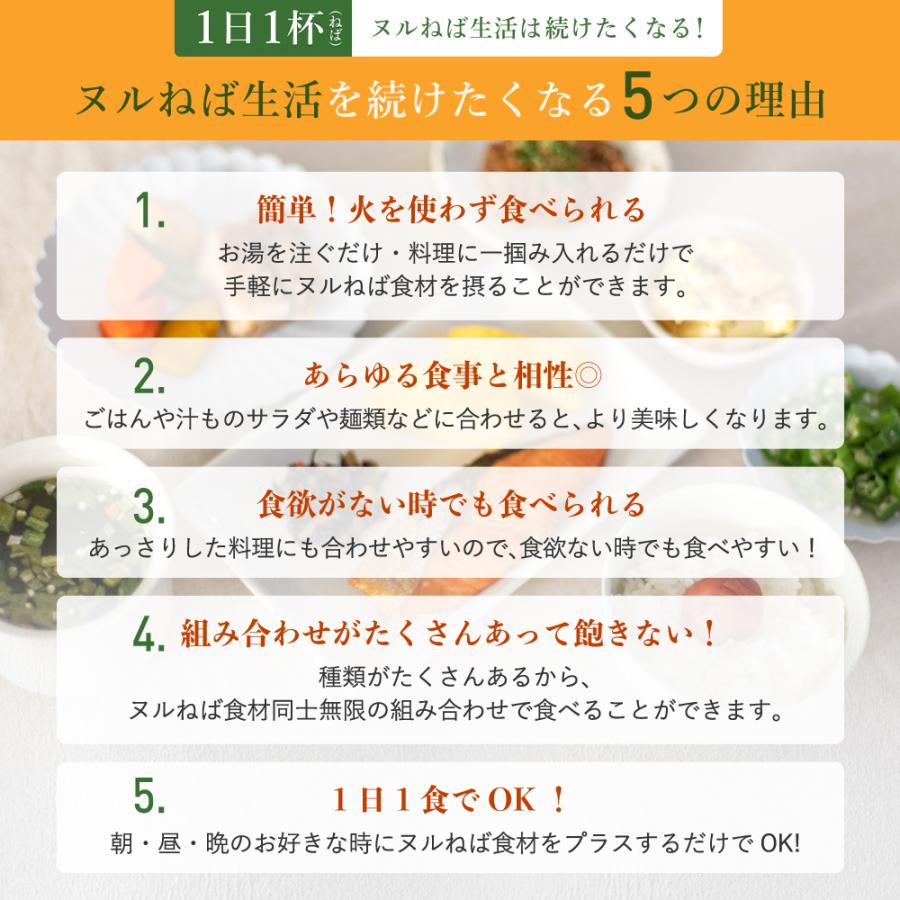 医学博士と共同開発したネバ活スープ ヌルねばスープ