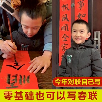 描紅春聯對聯紙毛筆字貼套裝手寫春聯描紅對聯紙初學毛筆書法對聯書法字帖臨摹對聯紙歐體隸書行楷顏體春聯紙