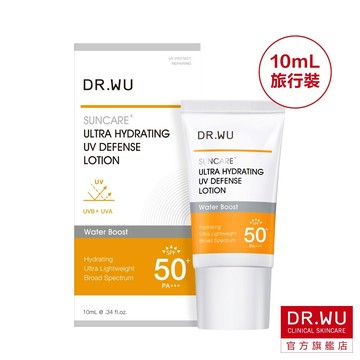 DR.WU 全能保濕清爽防曬乳(旅行裝)