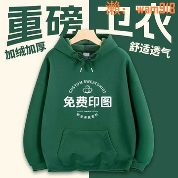 連帽服務員衛衣定制logo工作服印字秋冬長袖奶茶火鍋餐飲工裝班服