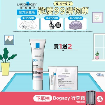 理膚寶水 全護清透亮顏妝前防曬隔離乳UVA PRO30ml新瑰蜜霜期間限定特談組 La Roche-Posay官方旗艦店