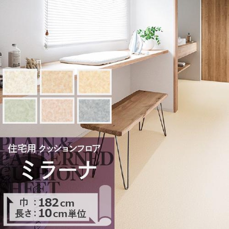 100％安い FLOOR-TOILET-01 <br>クッションフロア張替え工事 サンゲツ ...